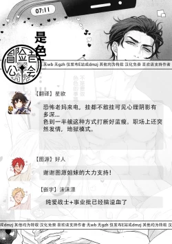 Page 228 of Takane no Hana wa, Midasaretai | 高嶺之花、意乱情迷 01-08