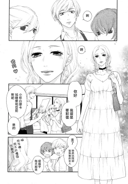 Page 52 of Takane no Hana wa, Midasaretai | 高嶺之花、意乱情迷 01-08