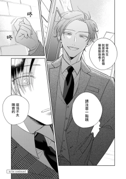 Page 105 of Oni Joushi Gokudera12+加笔+13-14