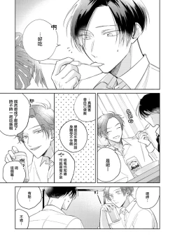 Page 113 of Oni Joushi Gokudera12+加笔+13-14