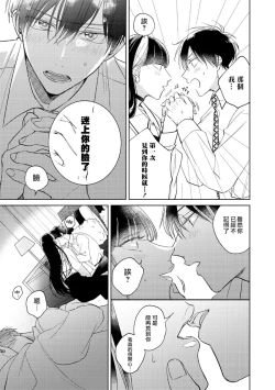 Page 123 of Oni Joushi Gokudera12+加笔+13-14