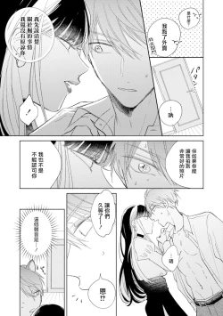 Page 13 of Oni Joushi Gokudera12+加笔+13-14