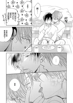 Page 151 of Oni Joushi Gokudera12+加笔+13-14