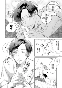 Page 168 of Oni Joushi Gokudera12+加笔+13-14