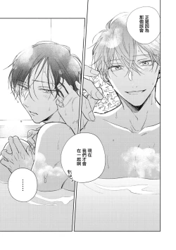 Page 173 of Oni Joushi Gokudera12+加笔+13-14