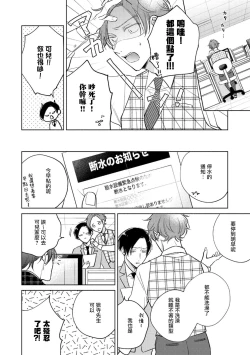 Page 195 of Oni Joushi Gokudera12+加笔+13-14