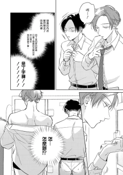 Page 197 of Oni Joushi Gokudera12+加笔+13-14