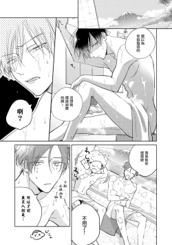 Page 200 of Oni Joushi Gokudera12+加笔+13-14