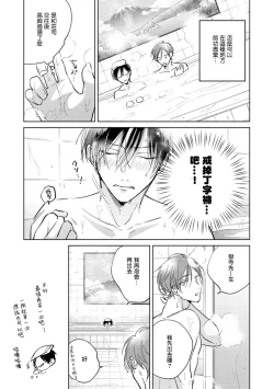 Page 202 of Oni Joushi Gokudera12+加笔+13-14