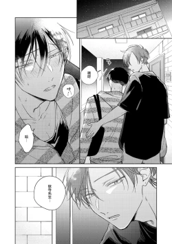 Page 209 of Oni Joushi Gokudera12+加笔+13-14