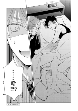 Page 212 of Oni Joushi Gokudera12+加笔+13-14