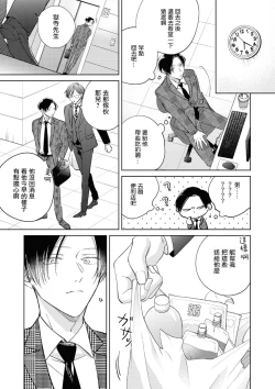 Page 222 of Oni Joushi Gokudera12+加笔+13-14