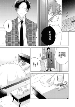 Page 224 of Oni Joushi Gokudera12+加笔+13-14