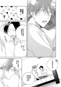 Page 248 of Oni Joushi Gokudera12+加笔+13-14