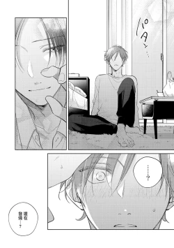 Page 251 of Oni Joushi Gokudera12+加笔+13-14