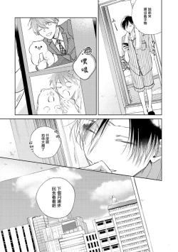 Page 252 of Oni Joushi Gokudera12+加笔+13-14