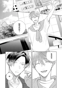 Page 253 of Oni Joushi Gokudera12+加笔+13-14