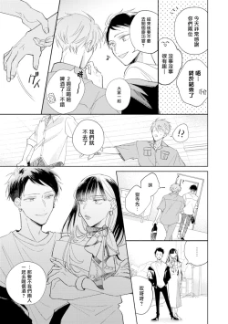 Page 25 of Oni Joushi Gokudera12+加笔+13-14