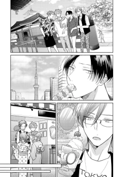 Page 261 of Oni Joushi Gokudera12+加笔+13-14