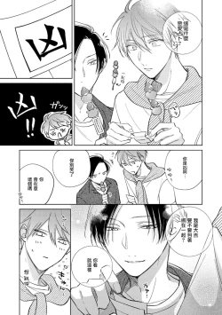 Page 262 of Oni Joushi Gokudera12+加笔+13-14