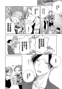 Page 263 of Oni Joushi Gokudera12+加笔+13-14