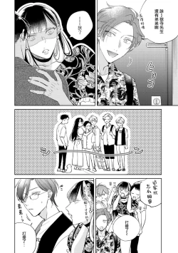 Page 265 of Oni Joushi Gokudera12+加笔+13-14