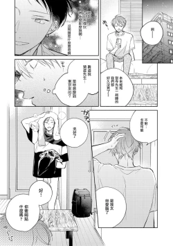 Page 273 of Oni Joushi Gokudera12+加笔+13-14