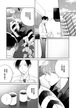 Page 278 of Oni Joushi Gokudera12+加笔+13-14