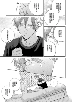 Page 280 of Oni Joushi Gokudera12+加笔+13-14