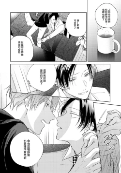 Page 283 of Oni Joushi Gokudera12+加笔+13-14