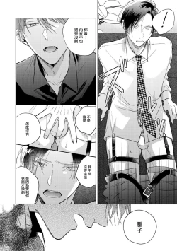 Page 285 of Oni Joushi Gokudera12+加笔+13-14