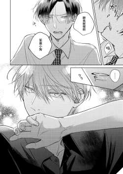 Page 287 of Oni Joushi Gokudera12+加笔+13-14