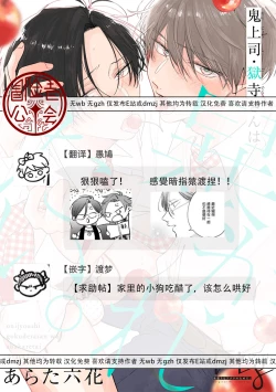 Page 289 of Oni Joushi Gokudera12+加笔+13-14