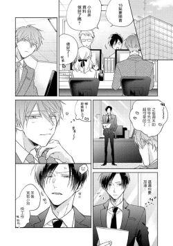 Page 50 of Oni Joushi Gokudera12+加笔+13-14