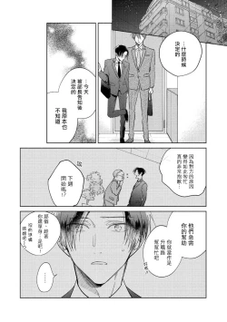 Page 56 of Oni Joushi Gokudera12+加笔+13-14