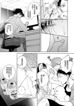 Page 82 of Oni Joushi Gokudera12+加笔+13-14