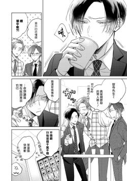 Page 86 of Oni Joushi Gokudera12+加笔+13-14