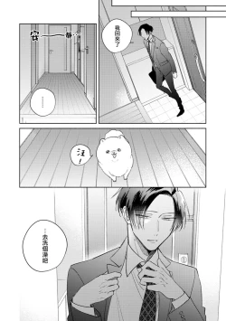 Page 89 of Oni Joushi Gokudera12+加笔+13-14