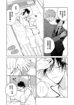 Page 91 of Oni Joushi Gokudera12+加笔+13-14