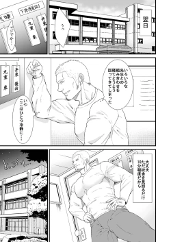 Page 11 of Akogare no Taiiku Kyoushi x2