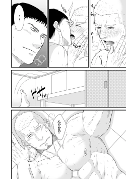 Page 22 of Akogare no Taiiku Kyoushi x2