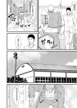 Page 4 of Akogare no Taiiku Kyoushi x2
