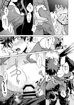 Page 15 of Muttsuri Boys