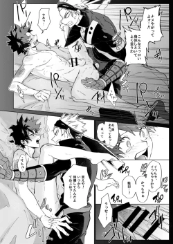 Page 20 of Muttsuri Boys