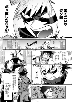 Page 3 of Muttsuri Boys