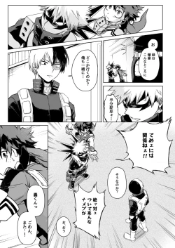 Page 9 of Muttsuri Boys