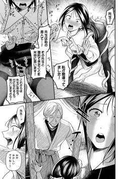 Page 157 of COMIC Ananga Ranga Vol. 107