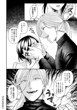 Page 166 of COMIC Ananga Ranga Vol. 107