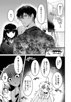 Page 171 of COMIC Ananga Ranga Vol. 107