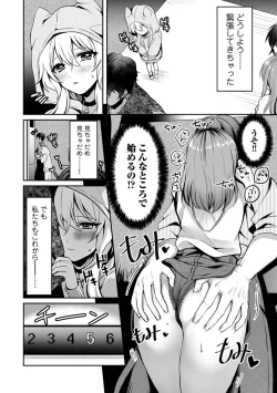 Page 178 of COMIC Ananga Ranga Vol. 107